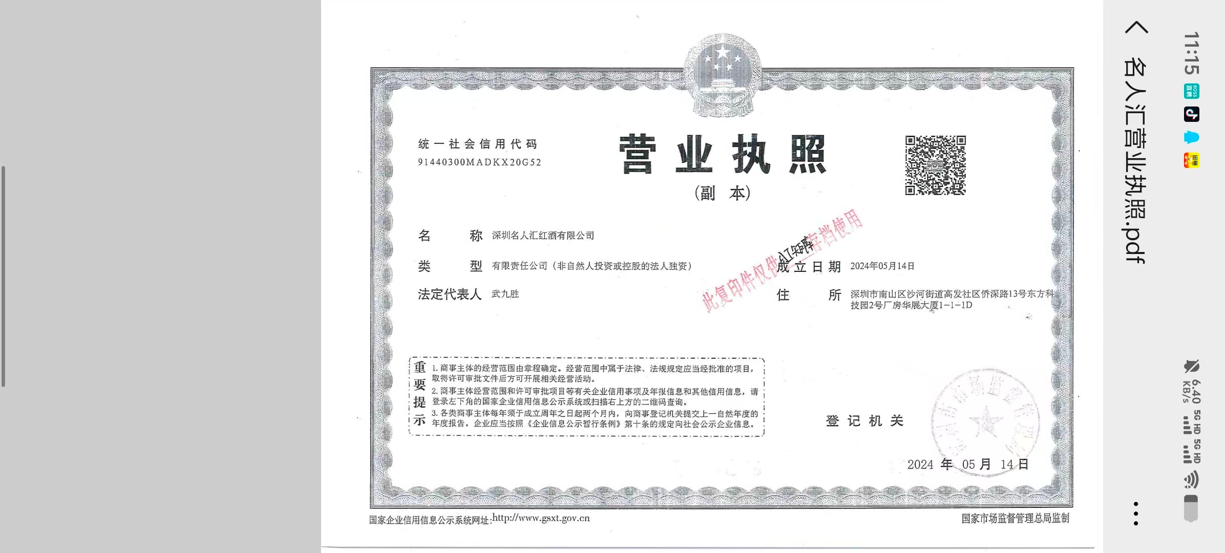 韶关人脉资源 